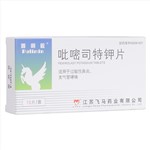 吡嘧司特鉀片(普利敏)