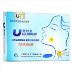 奧羅星 口腔粘膜潰瘍無機(jī)誘導(dǎo)活性敷料(口腔潰瘍貼膜)