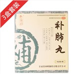 補肺丸(養(yǎng)無極)三盒裝