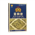 遠紅外磁療貼(金骨康)