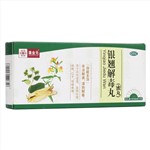 銀翹解毒丸(澳金元)