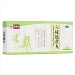 六味地黃丸(澳金元)(大蜜丸)