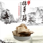 高端原生態(tài)植物藥材精選綿萆薢250g