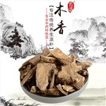  高端原生態(tài)植物藥材精選木香250g