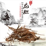  高端原生態(tài)植物藥材精選龍膽100g