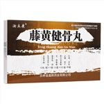 藤黃健骨丸(汝立康)