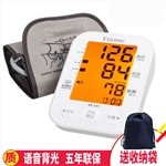 艾蒂安AS-35T 智能語(yǔ)音臂式電子血壓計(jì)