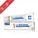 好易康fe生物溶菌酶牙膏買2送1