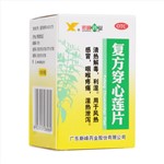 復(fù)方穿心蓮片(新峰藥業(yè))