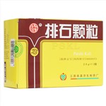 排石顆粒(楊濟生)