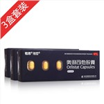 奧利司他膠囊(雅塑)6粒裝*3盒
