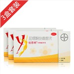 屈螺酮炔雌醇片(優(yōu)思明)otc3盒療程裝