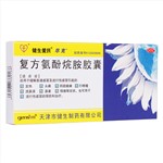 復(fù)方氨酚烷胺膠囊