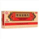 舒筋活絡(luò)丸