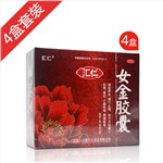 女金膠囊4盒裝