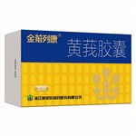 黃莪膠囊(金前列康)