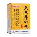 天王補(bǔ)心丸(敬修堂)