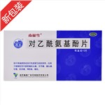 對乙酰氨基酚片(南極雪)