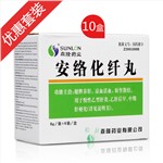 安絡(luò)化纖丸