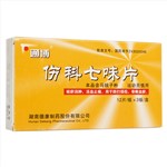 傷科七味片(通博)
