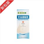 甘油灌腸劑(信龍)