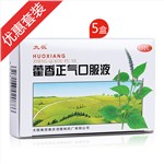 藿香正氣口服液(太極)五盒裝