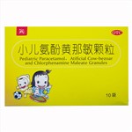 小兒氨酚黃那敏顆粒(潤(rùn))