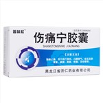 傷痛寧膠囊(普林松)