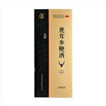 鹿茸參鞭酒(仙河)