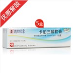 卡泊三醇軟膏(澳夫清)5盒裝