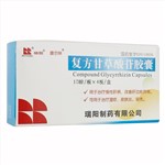 復(fù)方甘草酸苷膠囊
