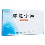 痔速寧片(銀諾克)