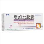 康婦炎膠囊