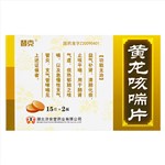 黃龍咳喘片(替克)