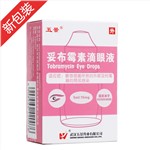 妥布霉素滴眼液