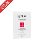 片仔癀靈芝臻養多效修護眼貼膜