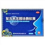 復方木芙蓉涂鼻軟膏