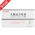 頭孢氨芐膠囊