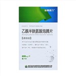 乙酰半胱氨酸泡騰片(金康速力)