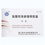 鹽酸坦洛新緩釋膠囊(齊索)