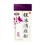 銀冰消痤酊