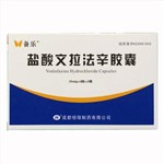 鹽酸文拉法辛膠囊(倍樂)