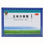 五味沙棘散