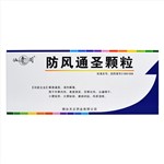 防風(fēng)通圣顆粒