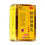 舒肝快胃丸(辰濟(jì))