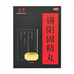  鎖陽(yáng)固精丸(豹哥)