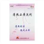 清熱止癢洗劑(優(yōu)克)