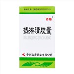 熱淋清膠囊(百慈)
