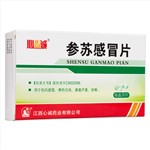 參蘇感冒片(心正意誠(chéng))