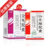 綠葉滋陰益腎健陽套裝